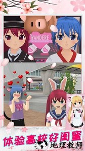 模拟人生高校手机版 v1.6 安卓版 1