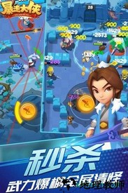 暴走大侠鲨鱼服 v1.15 安卓版 2