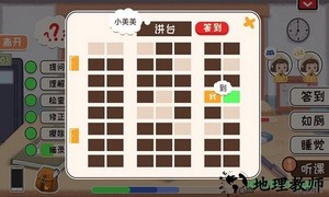生活的真相我们的大学手游 v1.0 安卓版 2
