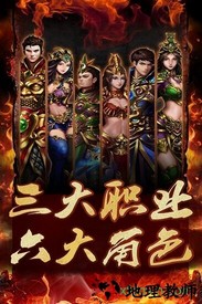 大唐真龙满v版 v1.0 安卓版 0