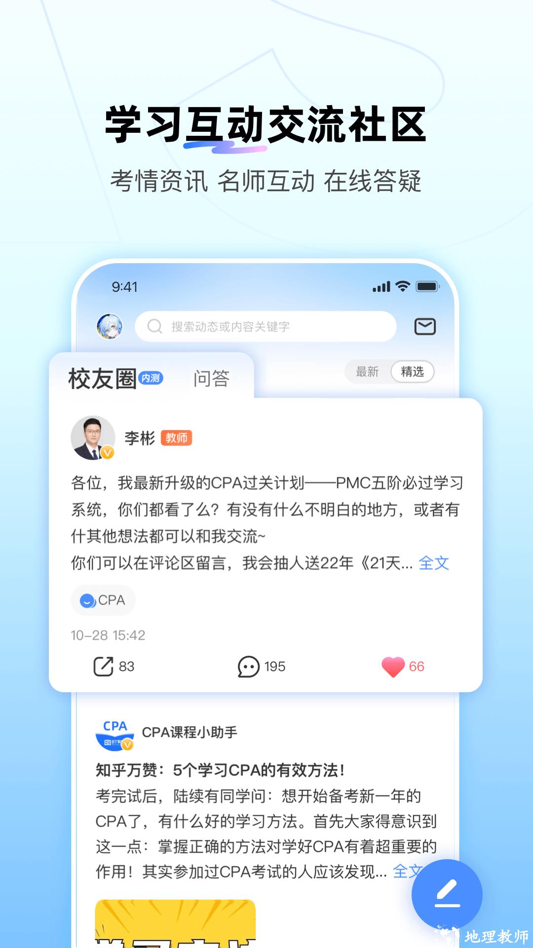 bt学院手机版(BT教育) v3.7.4 安卓版 0
