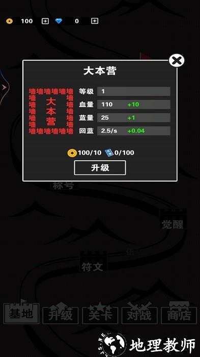 汉字大作战手机版 v1.0 安卓版 0