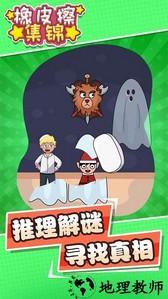 橡皮擦集锦手机版 v1.0.0 安卓版 1