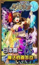 魔法使与黑猫维兹台服 v1.0.0 安卓版 2