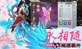 东方奇缘手游 v1.3.3 安卓版 3
