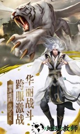 山海经虚鲲传手游 v7.2.0 安卓版 0