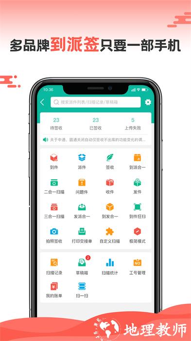 快宝快递员官方 v10.3.1 安卓版 1