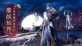 新诛仙红包版 v1.717.2 安卓版 1