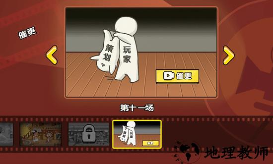 剧情梗传手游 v1.0.1 安卓版 0