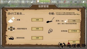 最后的蚂蚁汉化版 v2.51 安卓版 2