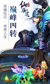 仙灵幻境2北鱼版 v7.2.0 安卓版 2