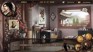 金庸群侠传xb版明文存档版 v1.0 安卓版 3