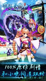 风起苍岚九游版手游 v1.0.0 安卓版 0