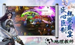 御剑封神 v1.0 安卓版 3