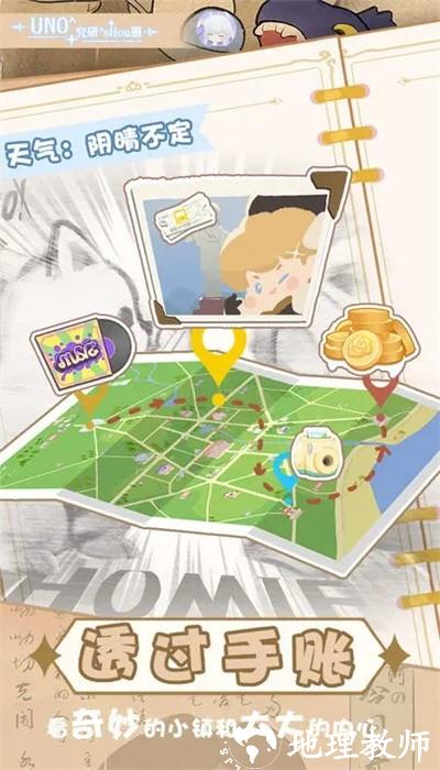 花花与幕间剧最新版 v1.0.0 安卓版 3