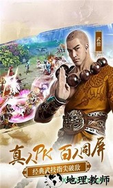 倚天逍遥情缘游戏 v1.0.1.0.10 安卓版 1