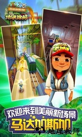 铁路冲浪者万圣节版(Subway Surf) v1.10.2 安卓版 0