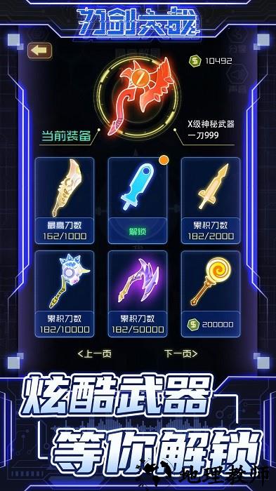 刀剑大战手机版 v5.0 安卓版 3
