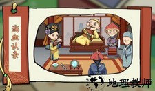 剧情找找茬最新版 v1.0 安卓版 1