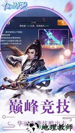 仙灵之怒手游 v1.0.1 安卓版 1