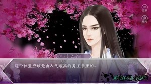 橙光君心我心贰游戏 v3.1 安卓版 0