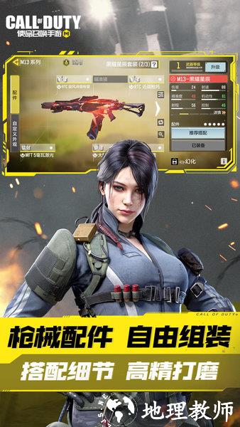 使命召唤手游体验服最新版2023 v0.9.61 安卓版 2