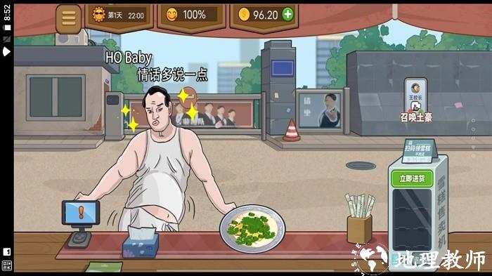 幸福火锅大排档手机版 v1.0 安卓版 2
