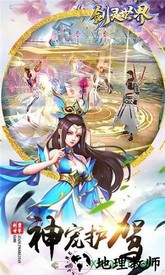 剑灵世界 v7.5.0 安卓版 0