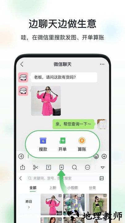 微商相册企业版app最新版 v3.0.21.08041320 安卓官方版 1