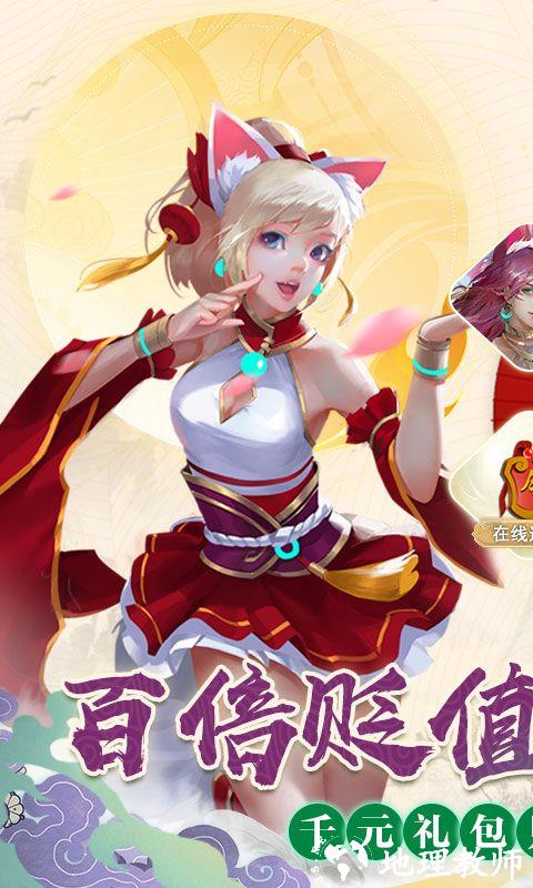 萌妖来袭图片 1