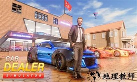 二手车经销商最新版 v1.4 安卓版 0
