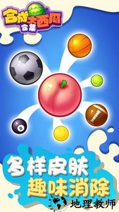合成大西瓜合集最新版 v1.0.0 安卓版 0