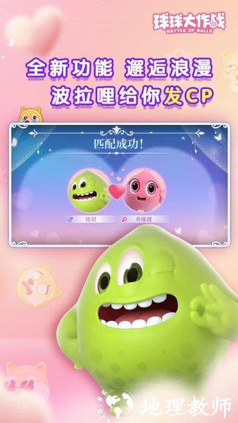球球大作战单机版 v18.1.0 安卓版 2