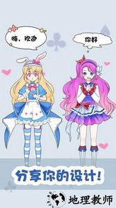 女生换装模拟器手游 v1.0.0 安卓版 1