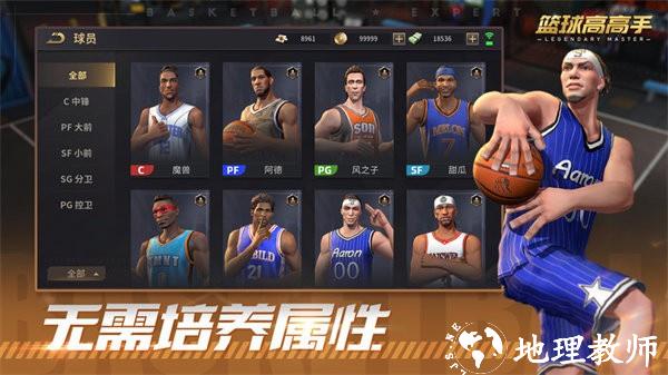 篮球高高手最新版 v0.40.1 安卓版 3