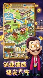 草花游戏吸金大富豪 v1.0.8 安卓版 0