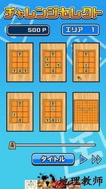 日本将棋手机版 v1.0.1 安卓免费版 2