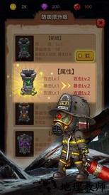 守住这座城官方版 v1.0 安卓版 2