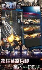 360坦克警戒官方版 v16.3.4 安卓版 3