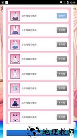 女友养成计划游戏 v1.0.0.9 安卓版 2