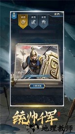 群雄三国手游 v1.00 安卓版 0