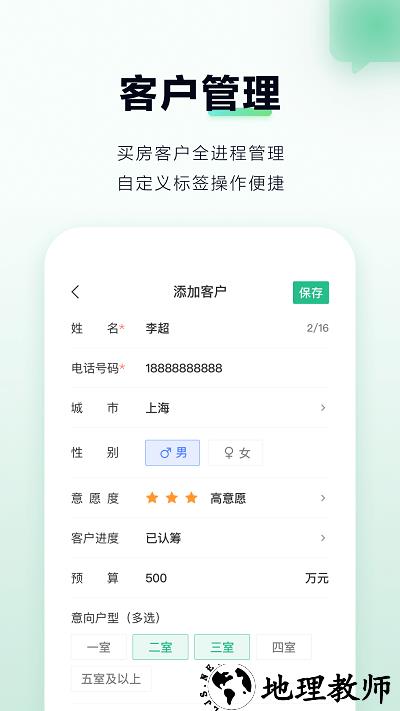 安居客微聊客app v6.18.0 最新安卓版 2