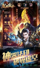 龙族霸业之不朽征途 v5.6.0 安卓版 1