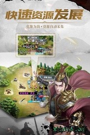 铁血王师九游版游戏 v1.7 安卓版 3