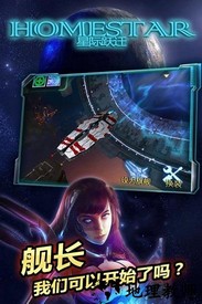 星际跃迁最新版 v5.146.52.1 安卓版 1