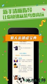 口袋狼人杀 v2.8.9 安卓版 2