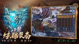 寒冰怒斩龙皇传说 v2.74.7 安卓版 2