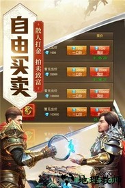 传奇刃魔九游版 v1.0 安卓版 1