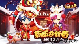 冒险王2vivo平台 v3.20.083 安卓版 3