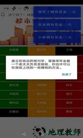 都市浮生记模拟摆摊手游 v0.1.6 安卓版 2
